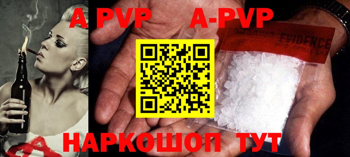A-PVP Crystall  Вход с VPN  Карабулак  Alfa_PVP крисы CK 
