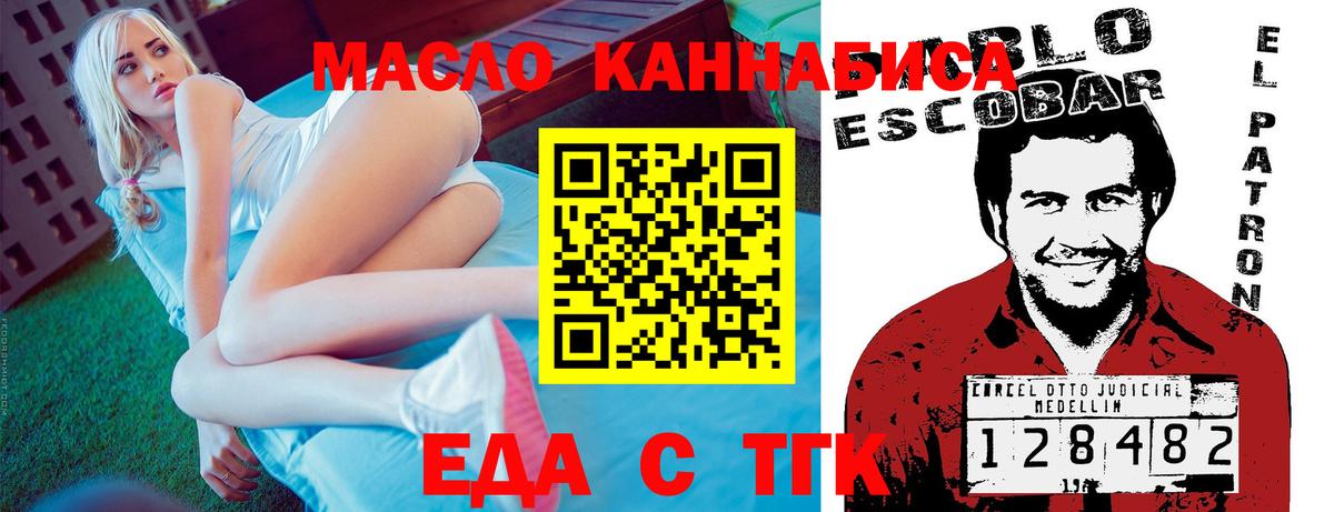 Cannafood конопля  Вход с VPN  Карабулак 