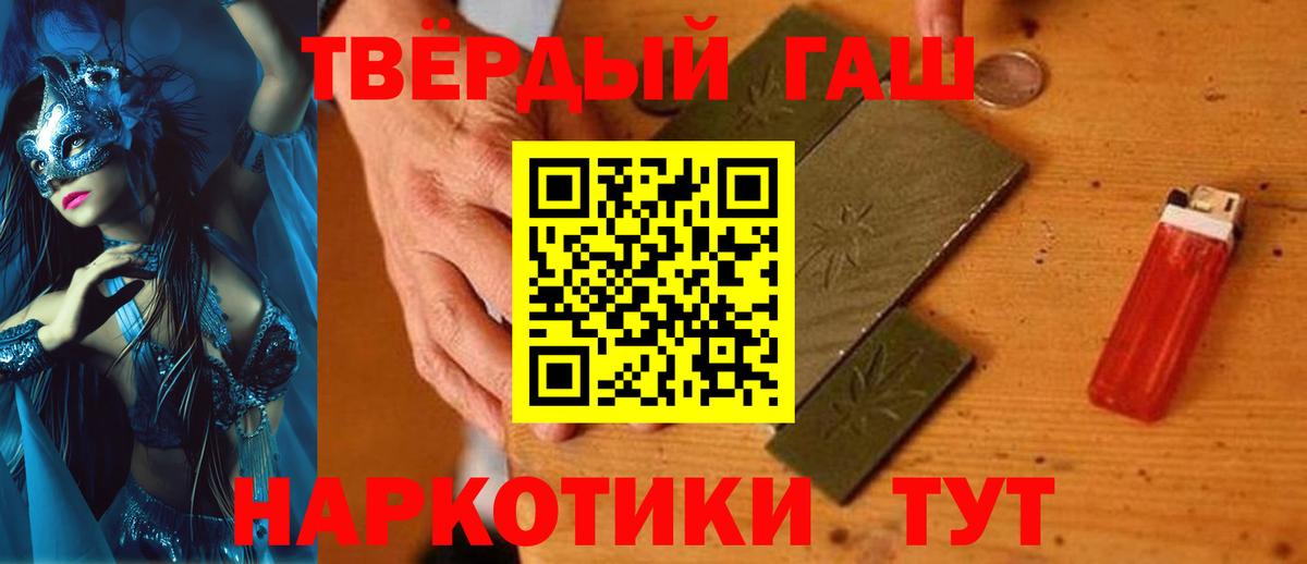 Гашиш убойный Карабулак