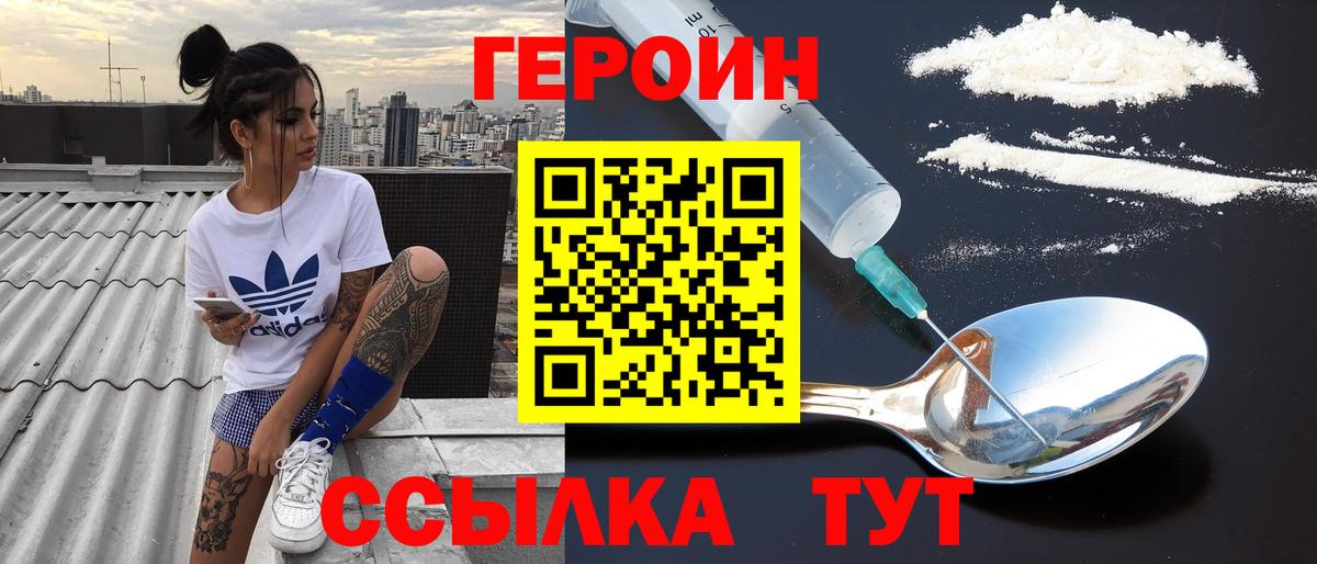 Героин  Вход с VPN  Карабулак  Героин афганец 