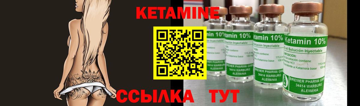 Кетамин VHQ  Вход с VPN  Карабулак 