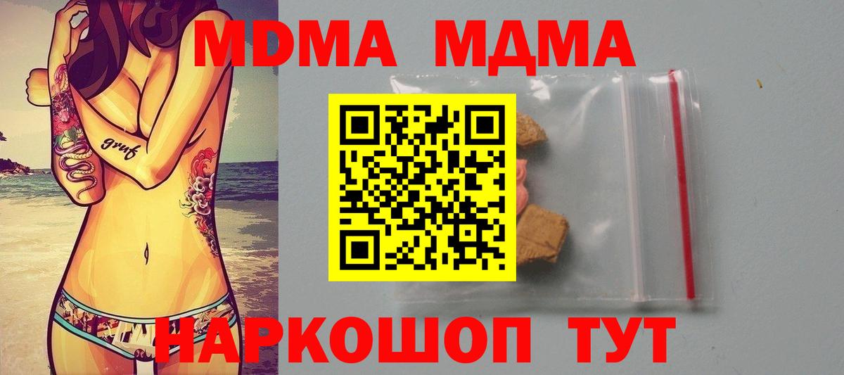 MDMA молли Карабулак