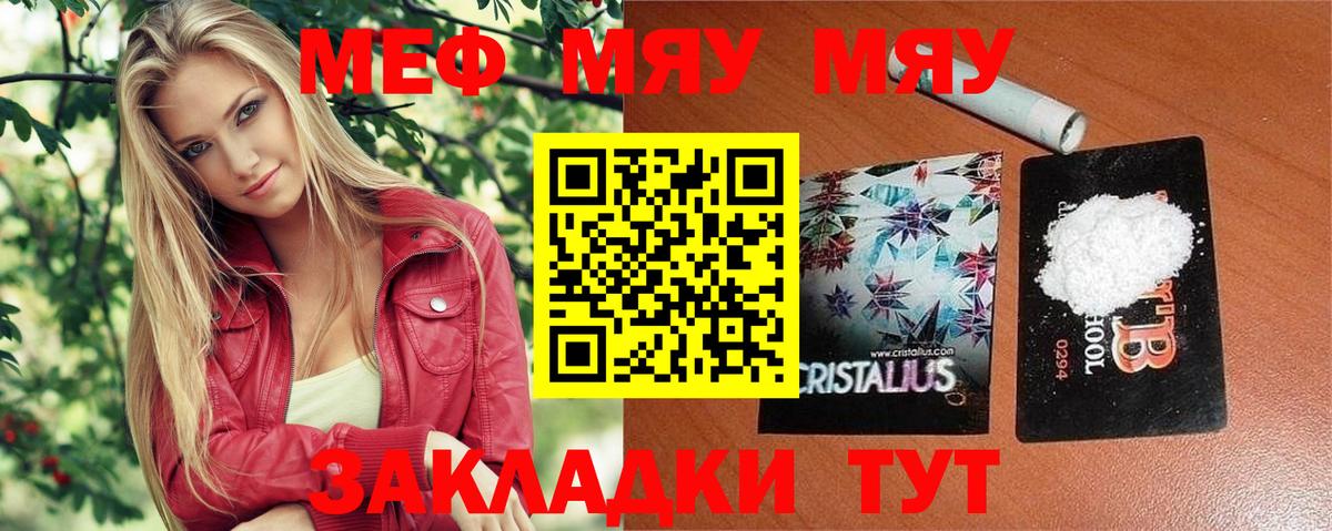 Мефедрон мука Карабулак