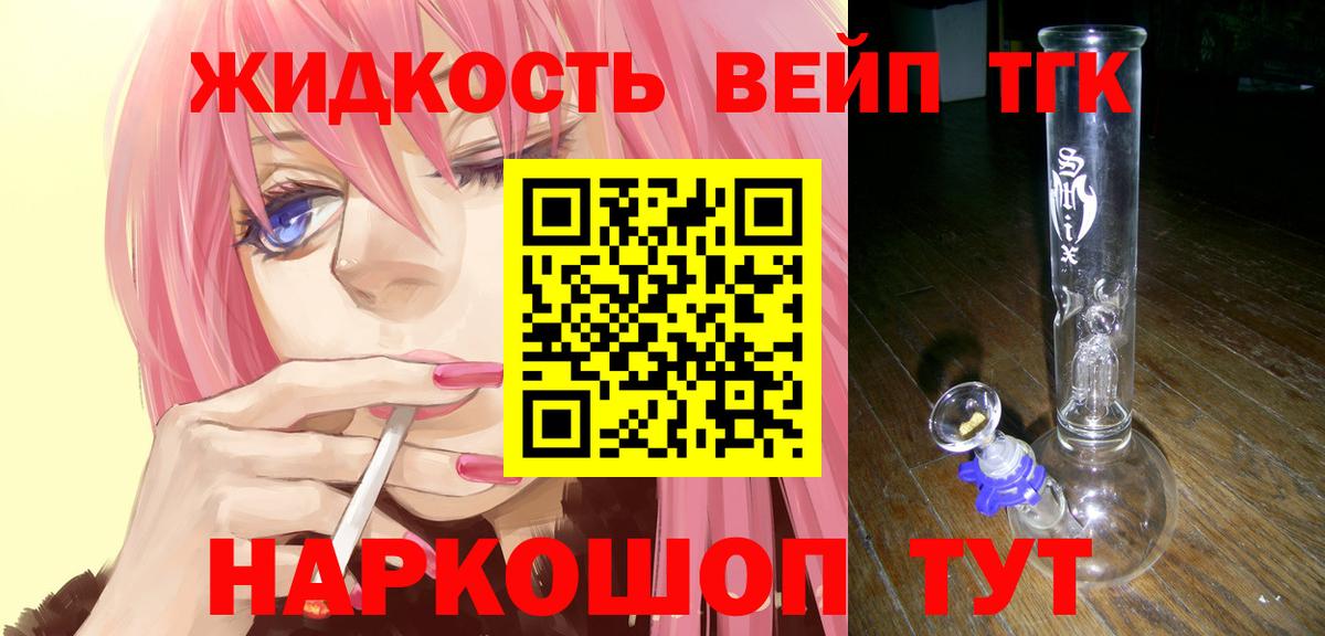 ТГК жижа  ТГК концентрат  Карабулак  Вход с VPN 