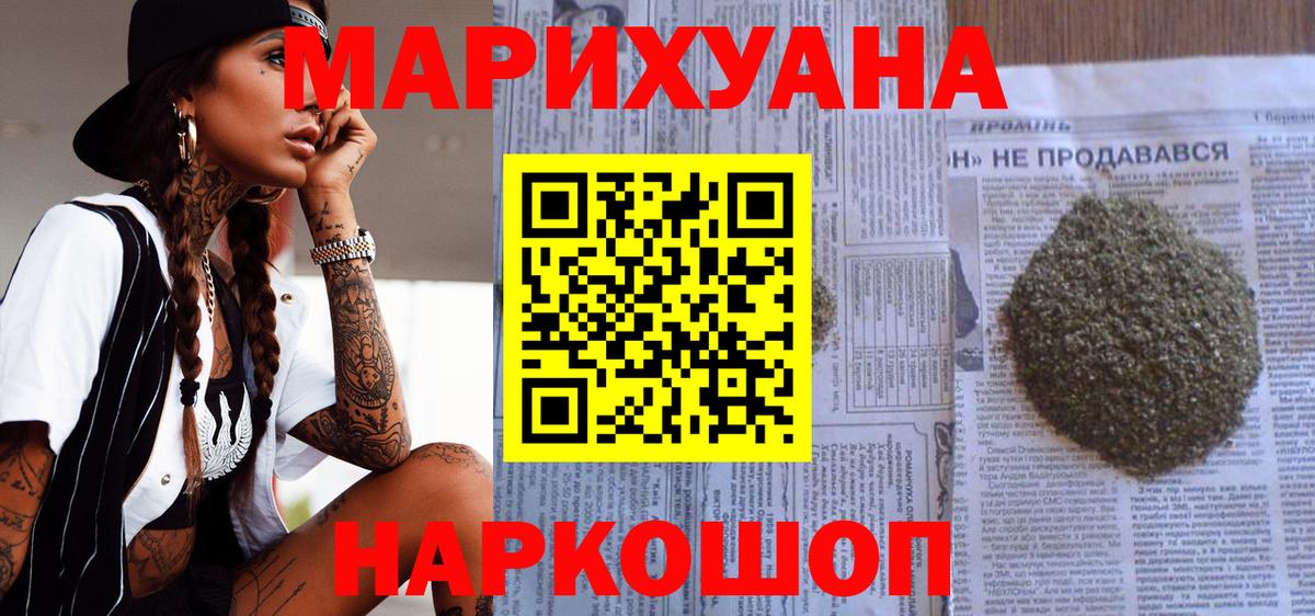 Марихуана конопля  МАРИХУАНА OG Kush  Вход с VPN  Карабулак  Бошки Шишки марихуана 